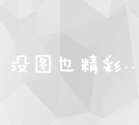 论坛营销实战案例：品牌如何借力社区互动实现市场突破